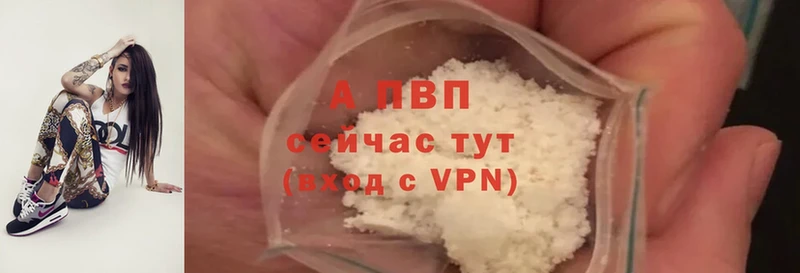 APVP мука Рославль